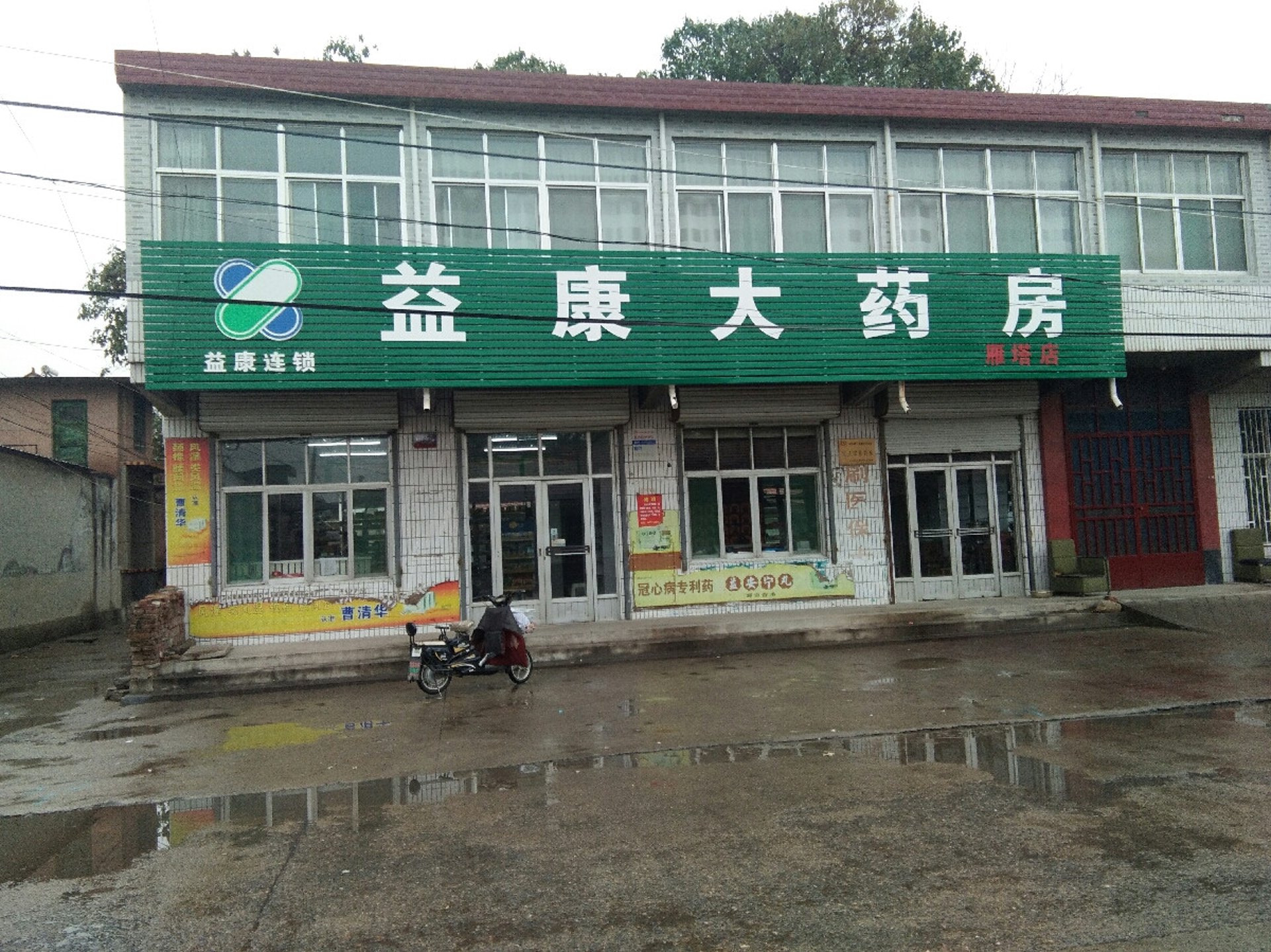 同悦益康商贸